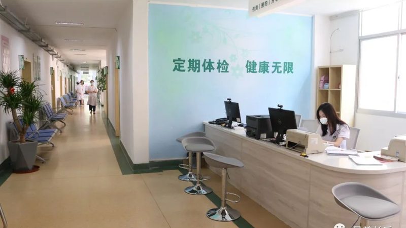 入职体检套餐流程步骤
