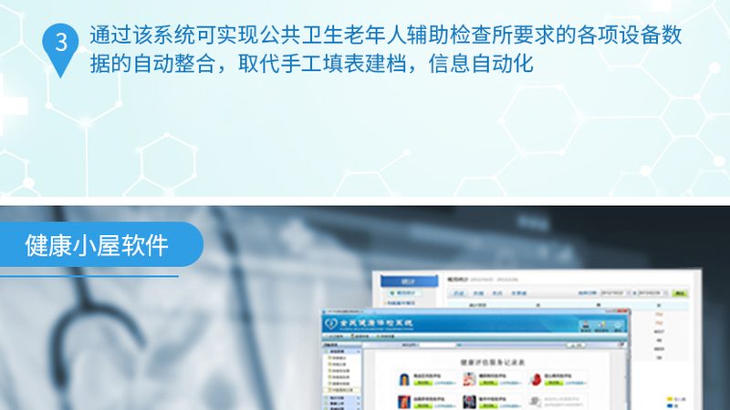 北京婚前体检标准规范实施细则