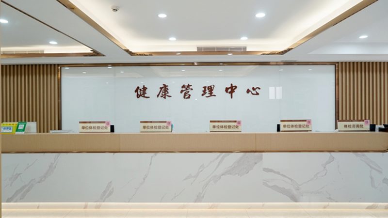 健康管理平台使用流程