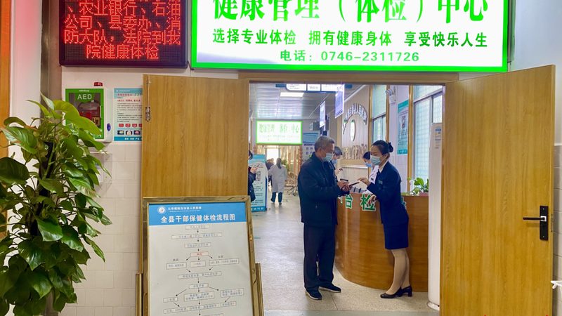 体检项目代理加盟注意事项：揭秘行业潜规则与关键要素