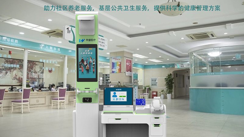 健康管理软件批发采购